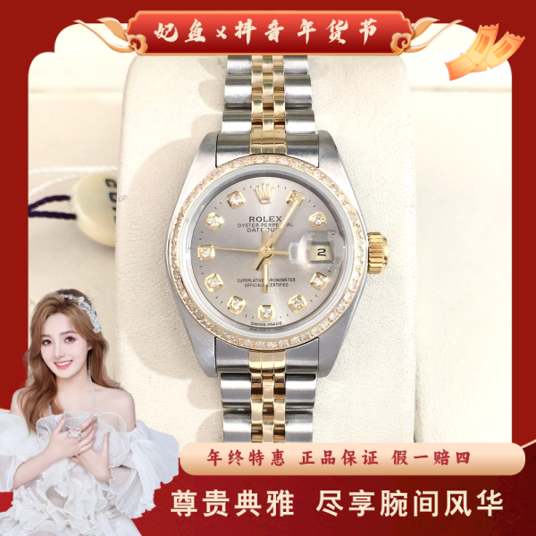 劳力士/自动机械/95新/表径26/S99241229032/250215SS0017