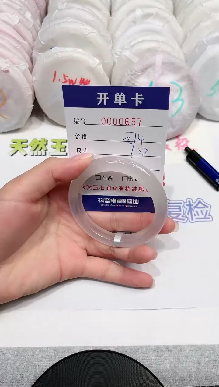 【闪购商品】玛瑙/玉髓手镯未镶嵌657