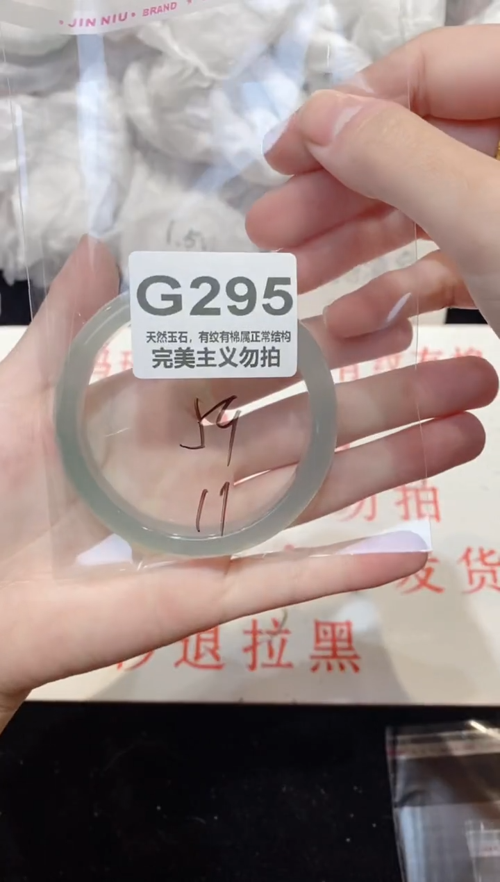 手镯玛瑙/玉髓未镶嵌59