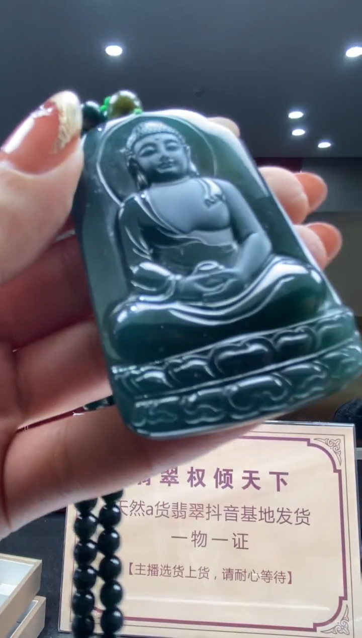 【闪购商品】定制翡翠未镶嵌********776