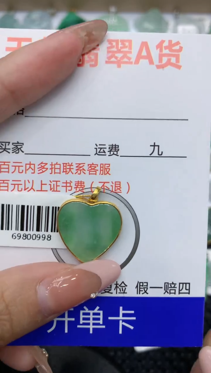 【闪购商品】翡翠颈饰18K金镶嵌111111111