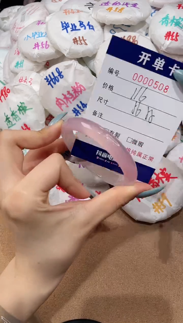 【闪购商品】玛瑙/玉髓手镯未镶嵌508