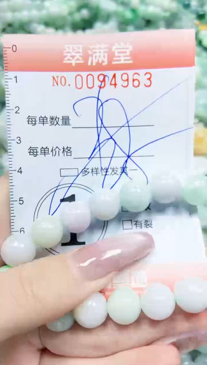 【闪购商品】翡翠颈饰未镶嵌闪购0094963多样性发其一