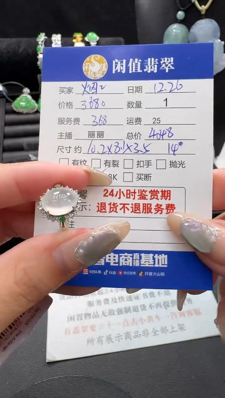 18K金镶嵌戒指翡翠烟*翡翠戒指