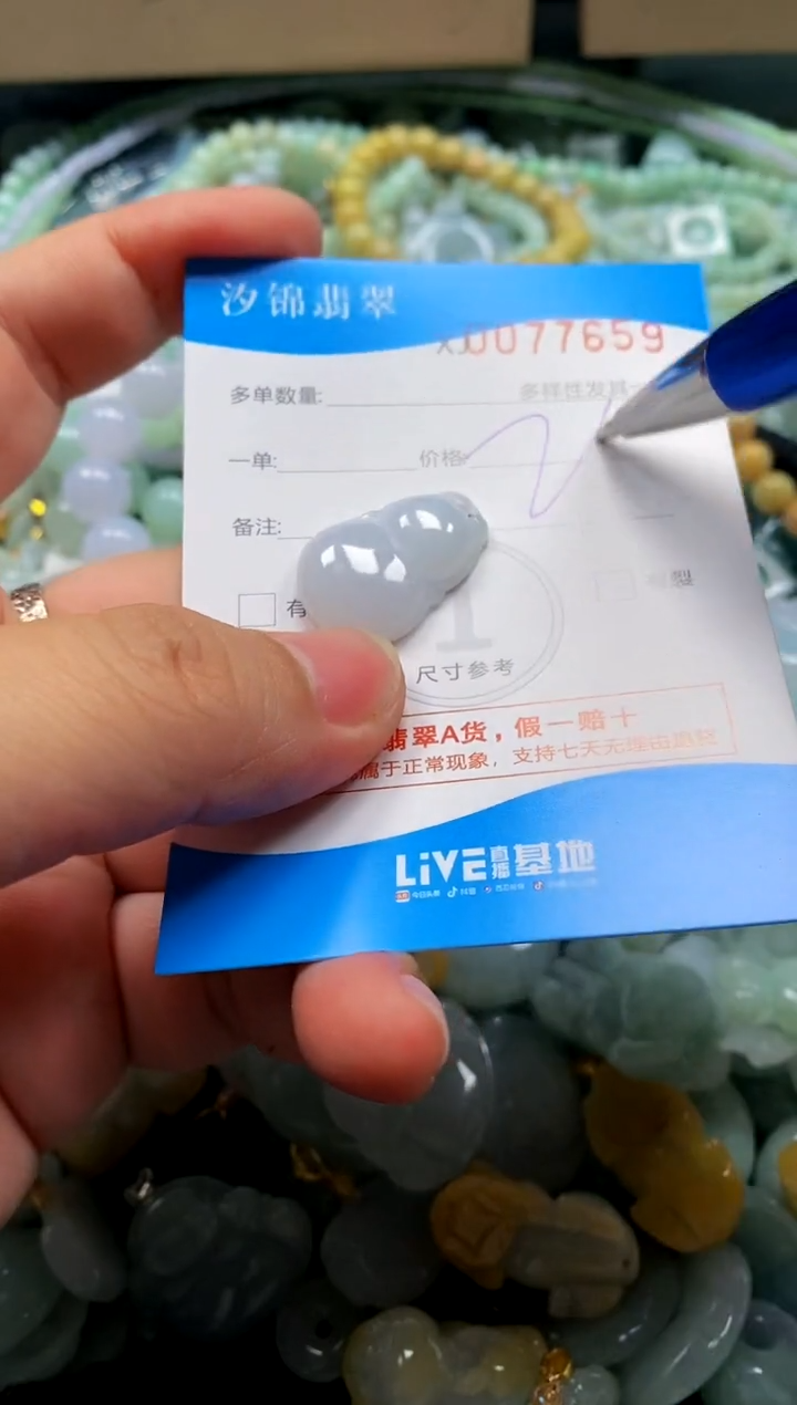 颈饰未镶嵌翡翠闪购商品0077659