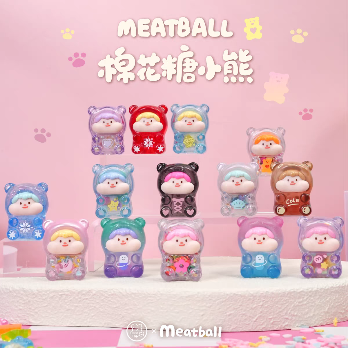 肉球棉花糖小熊系列萌粒盲袋潮玩