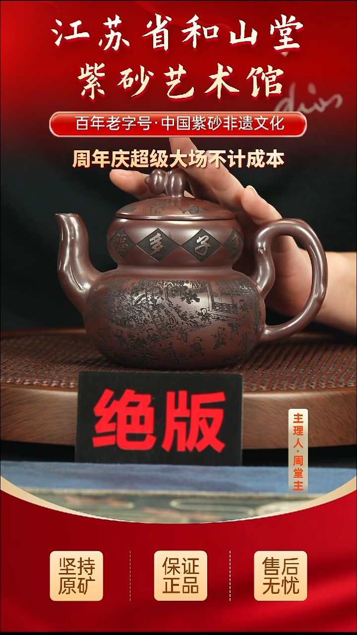 茶壶紫砂288.00288.00