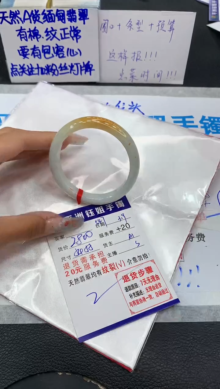 【闪购商品】翡翠手镯未镶嵌11111111111