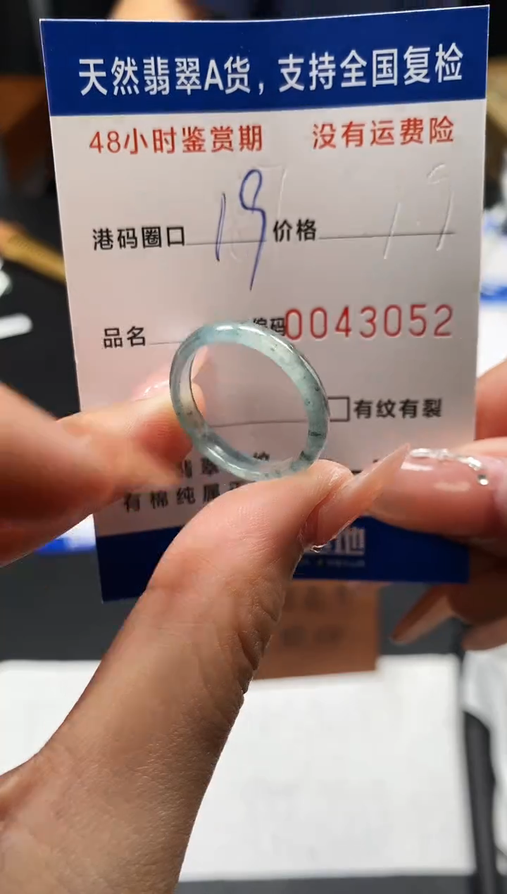 未镶嵌戒指翡翠天然A货翡翠3052