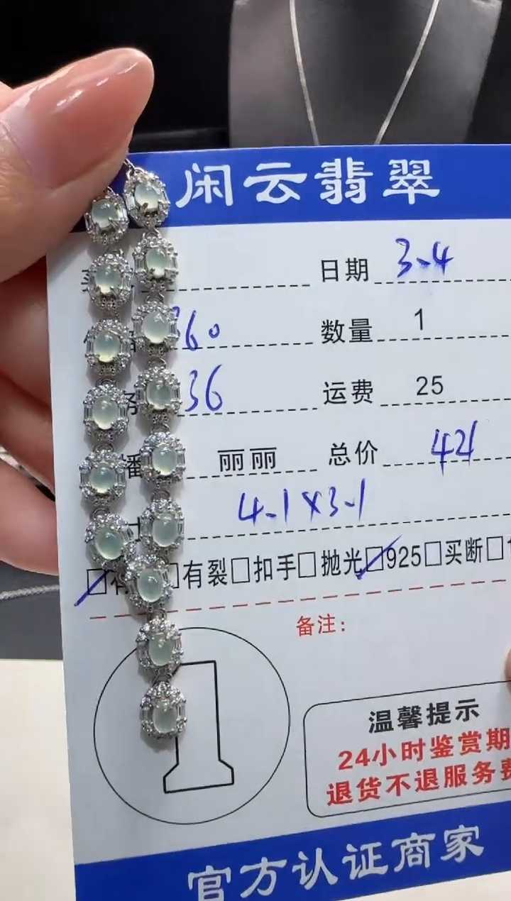 【闪购商品】翡翠颈饰银S925镶嵌翡翠吊坠
