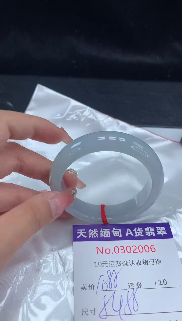 【闪购商品】翡翠手镯未镶嵌有纹，完美者勿拍