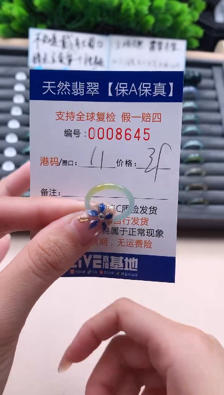 未镶嵌戒指翡翠天然  8645