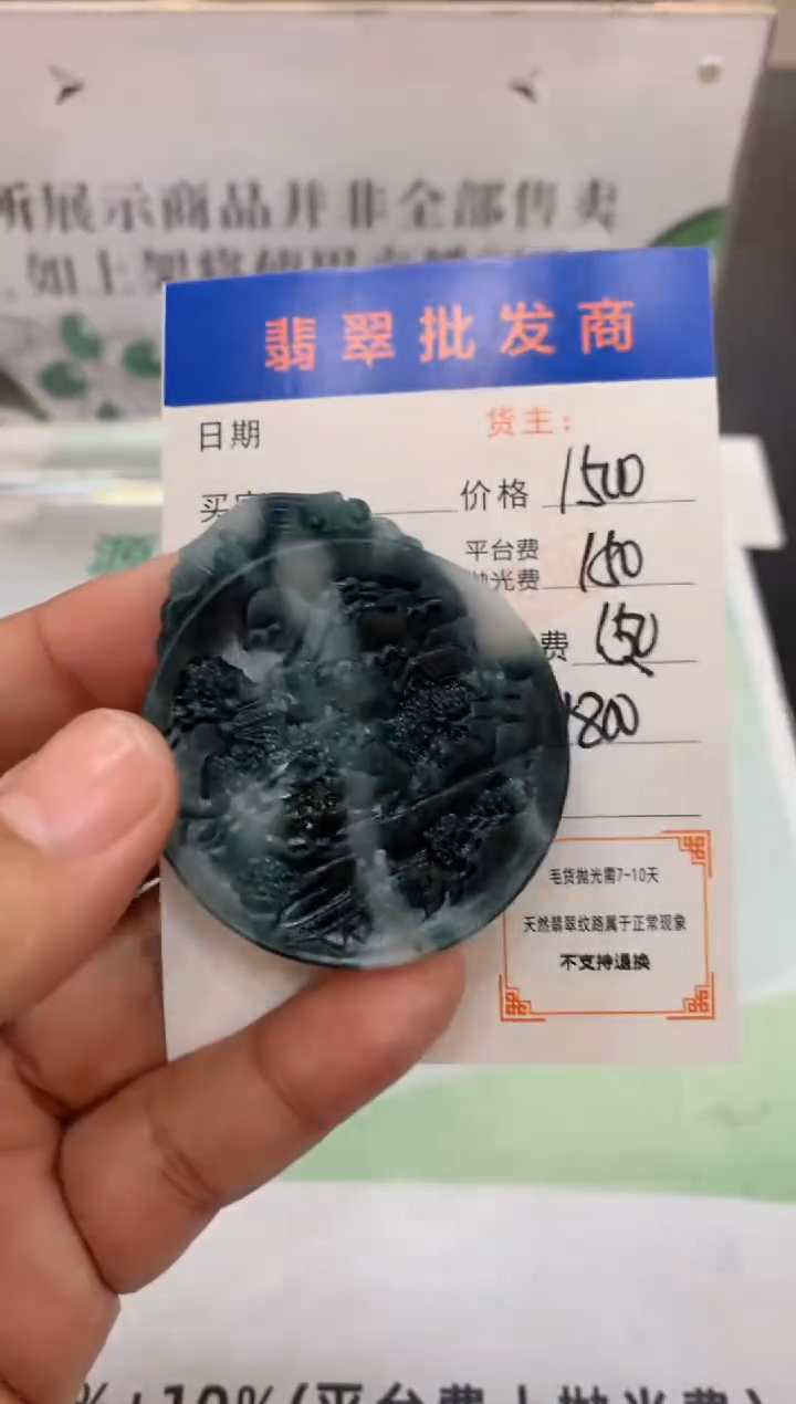 未镶嵌定制翡翠毛货-不退不换
