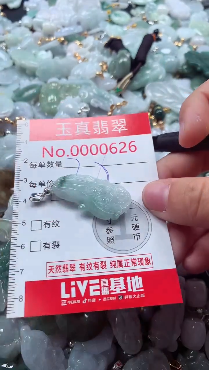 吊坠(不含链)未镶嵌翡翠0626