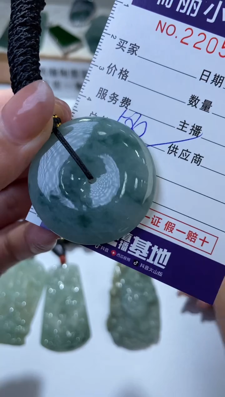 【闪购商品】翡翠颈饰未镶嵌2205829  