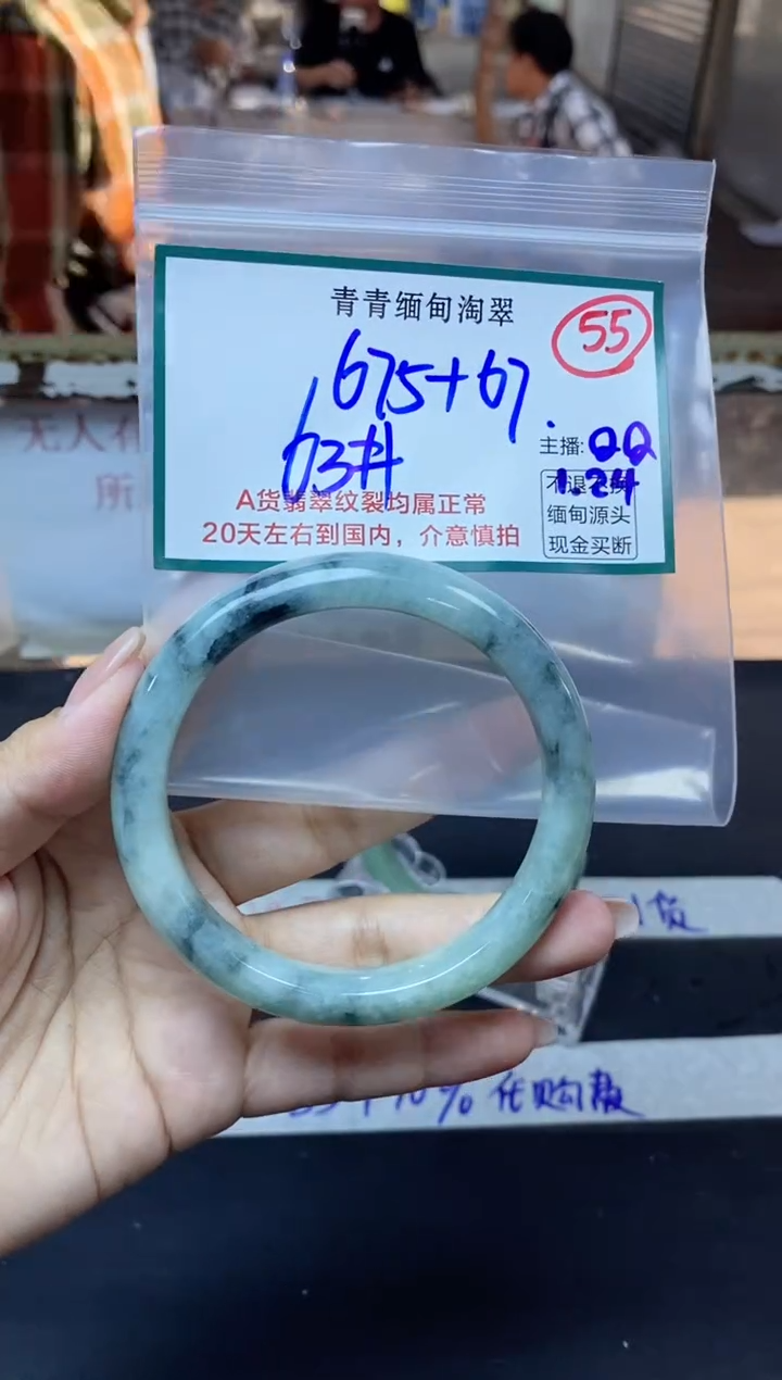 【闪购商品】定制翡翠未镶嵌55/手镯/