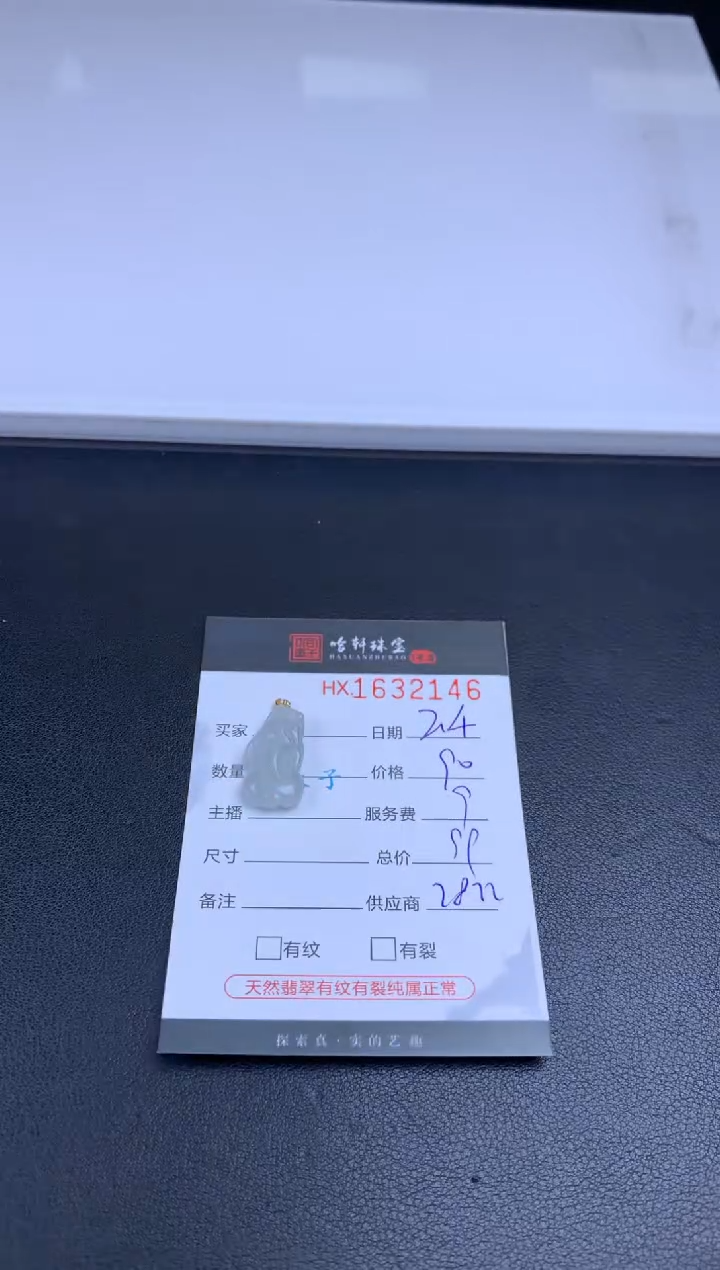 【闪购商品】翡翠挂件未镶嵌哈轩 挂件1