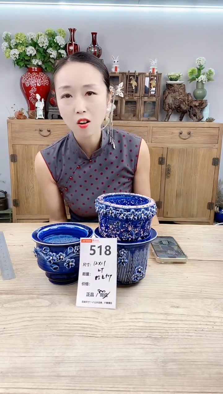 小玩子花盆直播号518