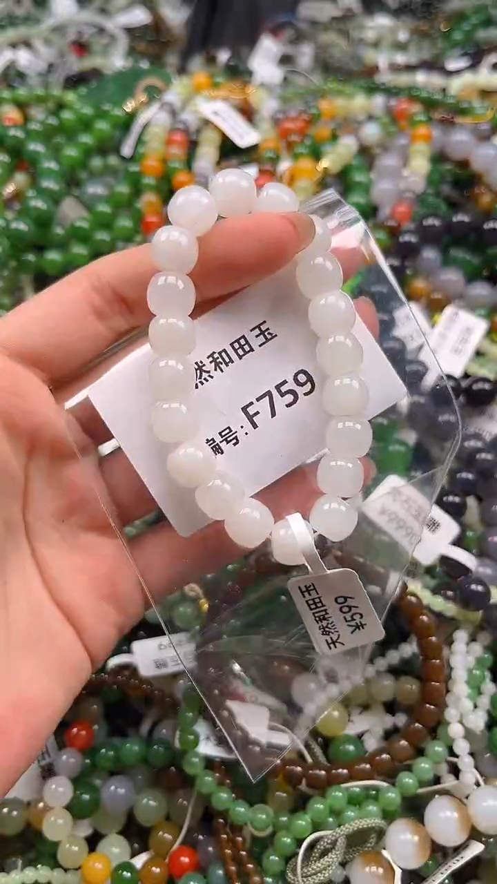 和田玉未镶嵌颈饰1