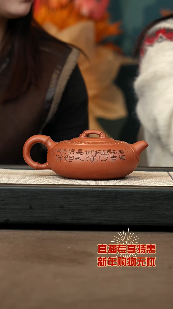 【闪购商品】紫砂茶壶【P015】竹节祥云