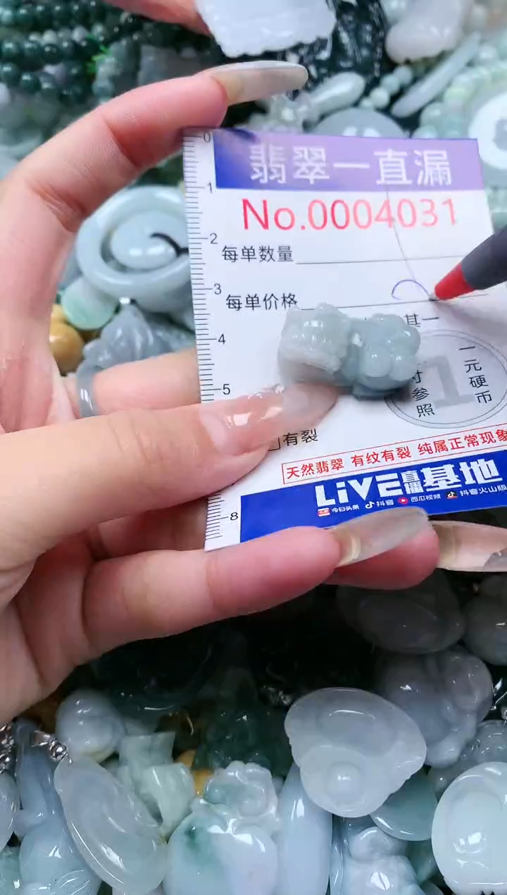 【闪购商品】翡翠吊坠(不含链)未镶嵌4031