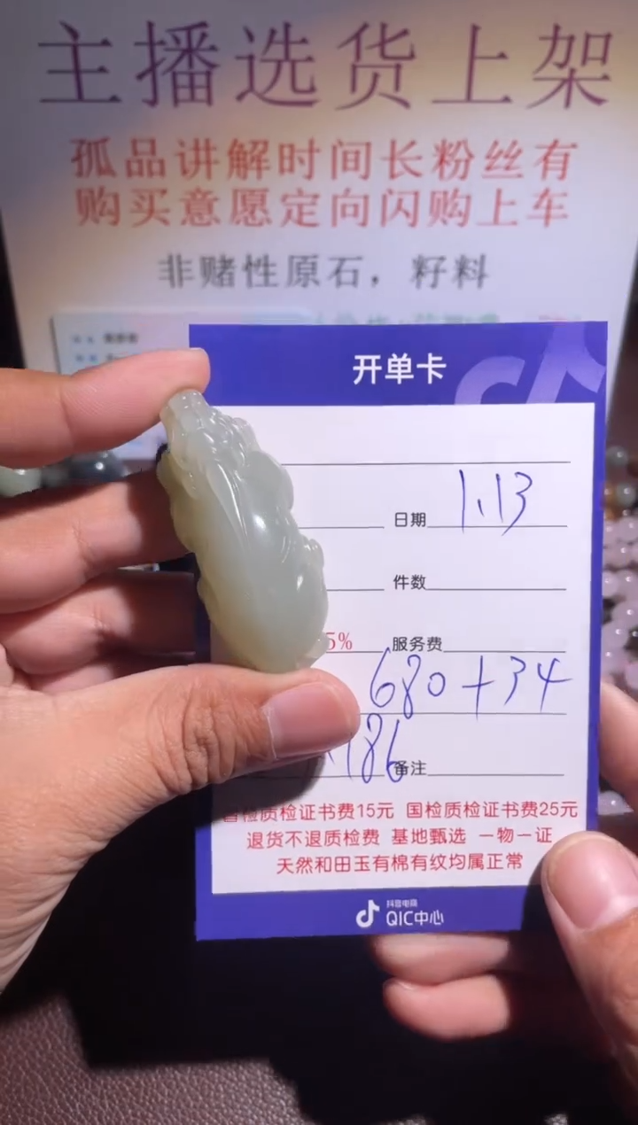 【闪购商品】和田玉挂件未镶嵌186