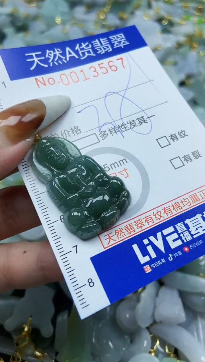 【闪购商品】翡翠颈饰未镶嵌天然A货翡翠