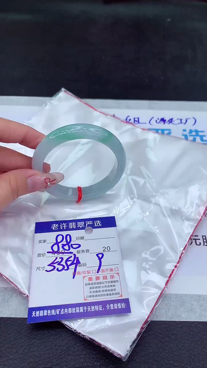 【闪购商品】翡翠手镯未镶嵌111111111111111