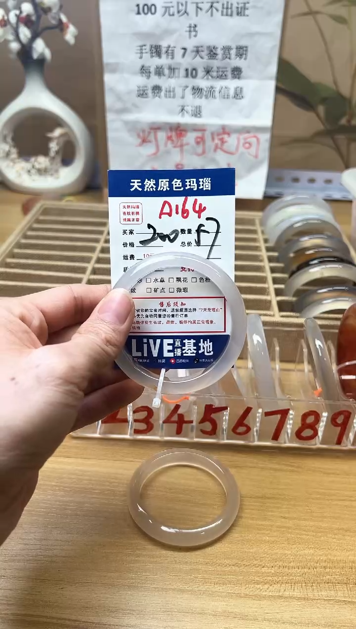 【闪购商品】玛瑙/玉髓珠宝奇石未镶嵌A164