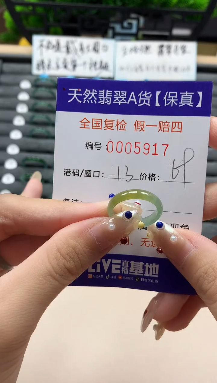 未镶嵌戒指翡翠天然  5917