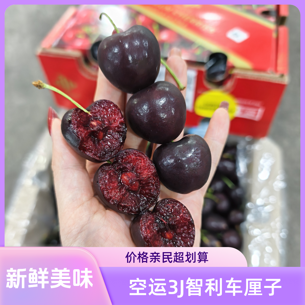 安安【韩美丽】空运六个波智利3J车厘子桑提娜甜多汁内附果径卡