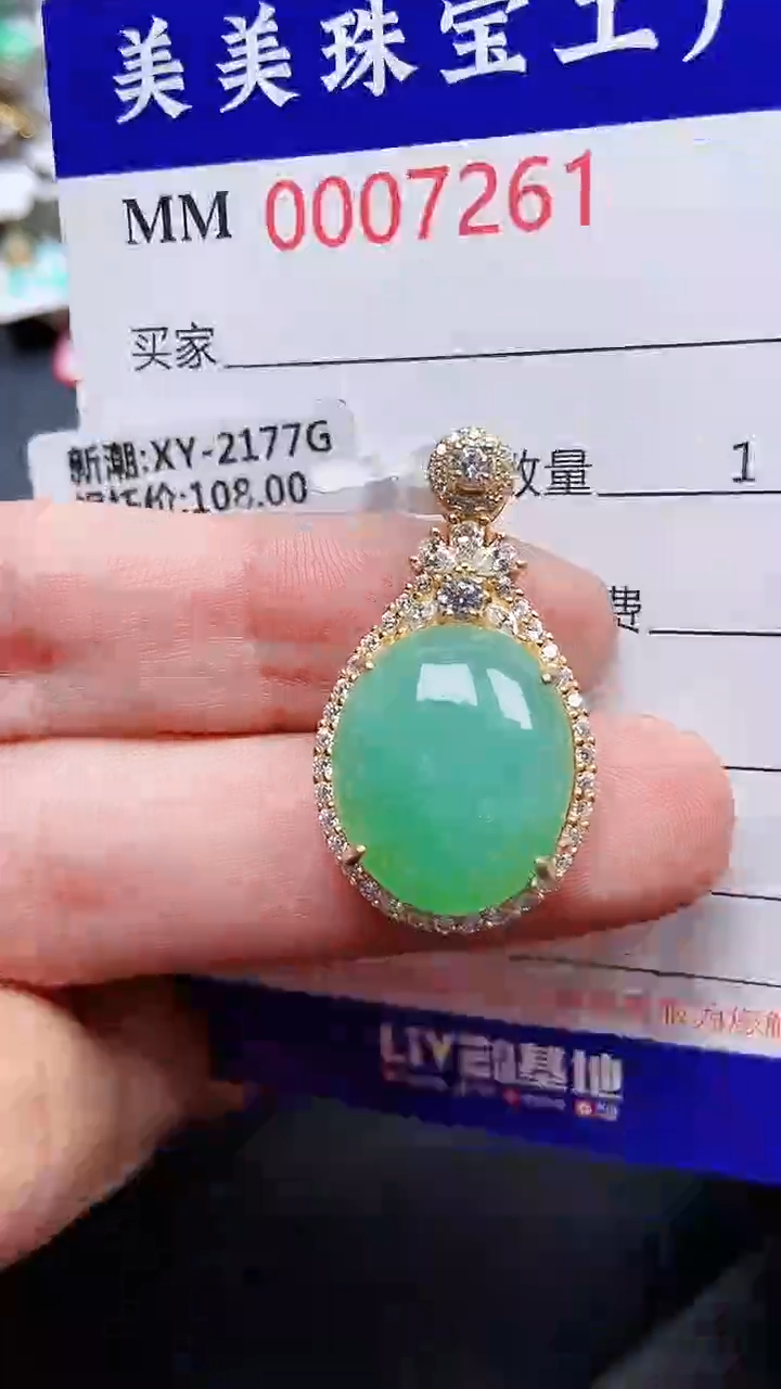 颈饰银S925镶嵌翡翠7261