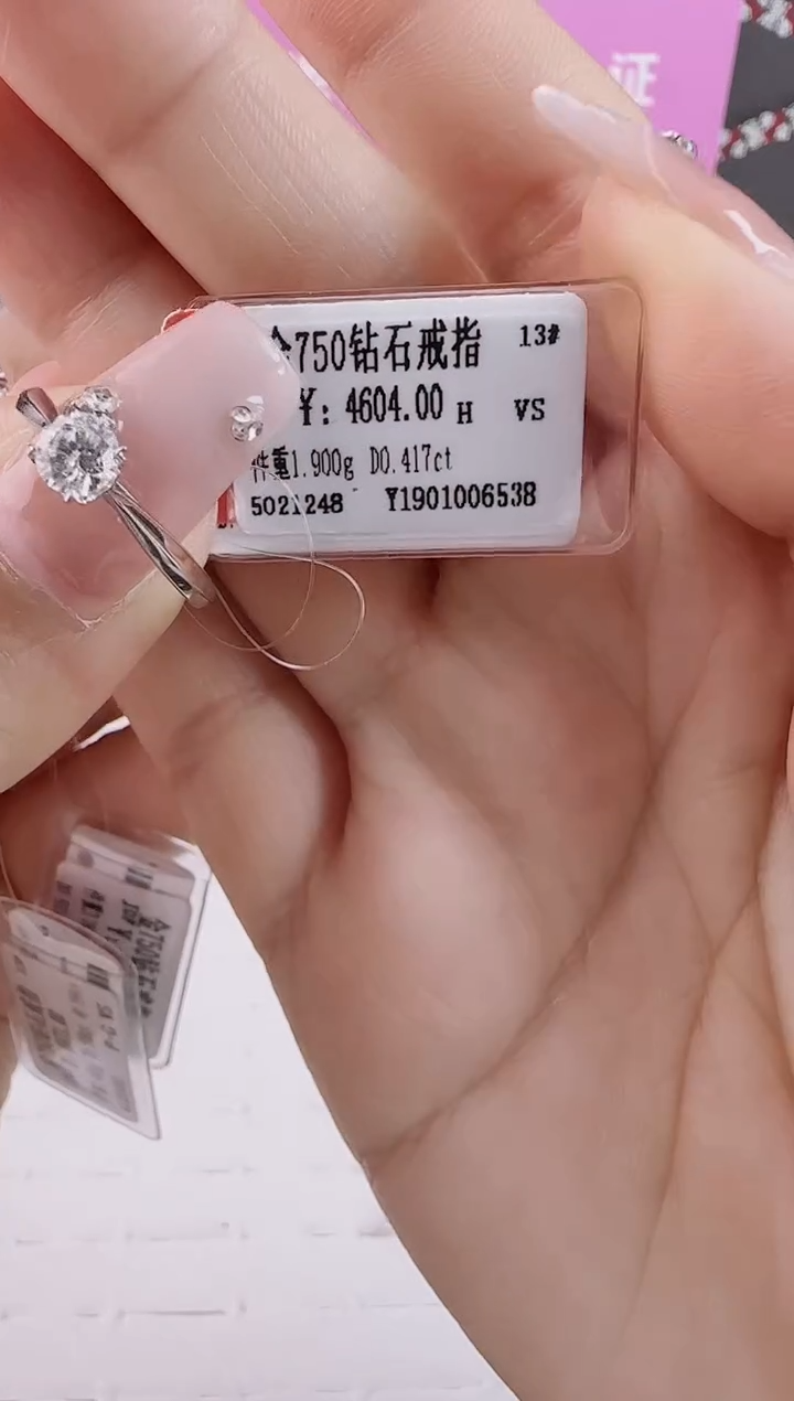 【闪购商品】钻石戒指/指环18K金镶嵌全新天然真金真钻