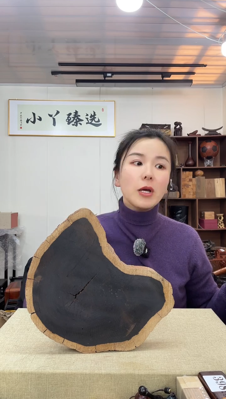 乌木类461紫光檀底座木木25厘米（不挑款）