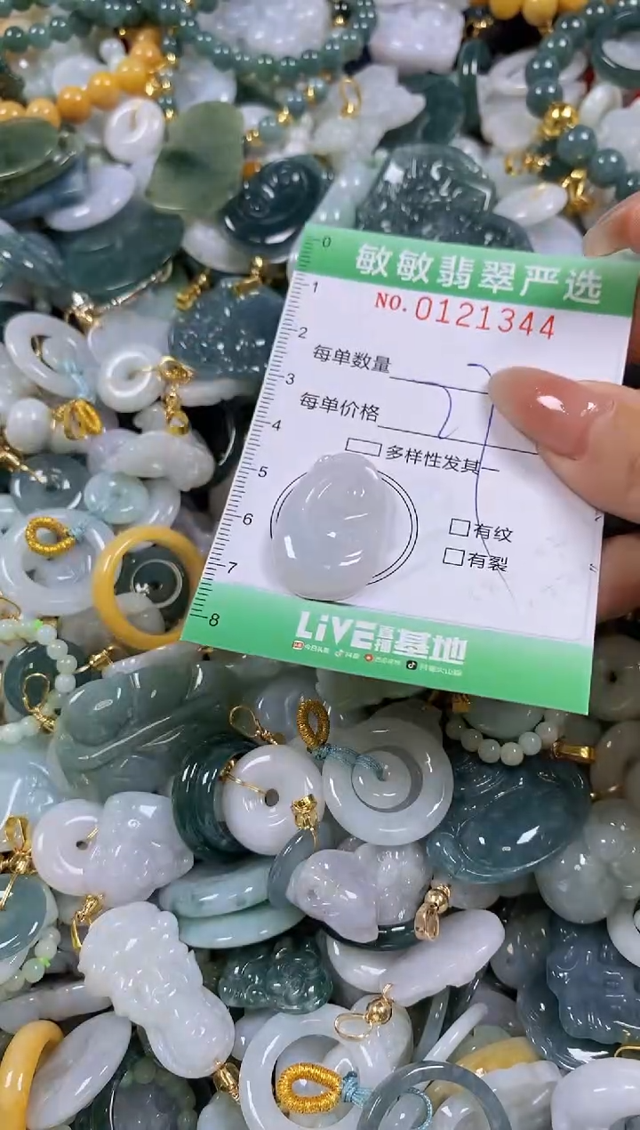 【闪购商品】翡翠颈饰未镶嵌闪购0121344