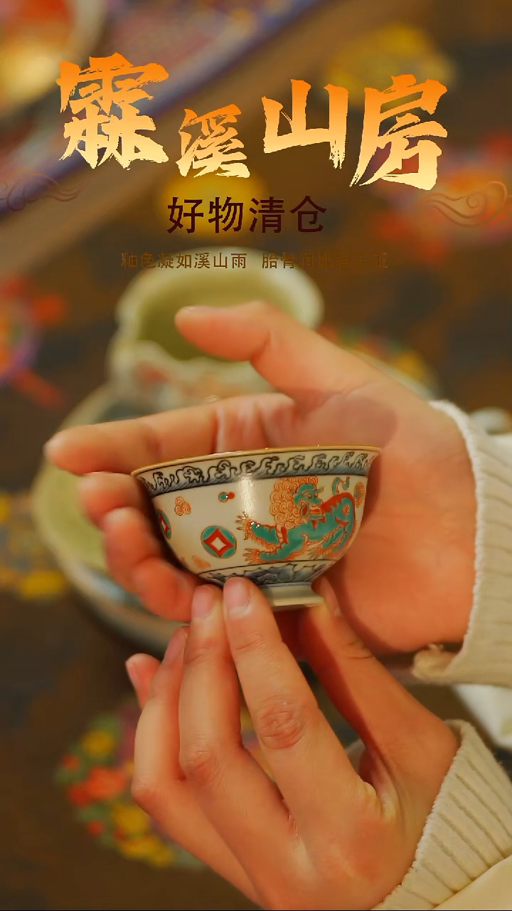 霖溪-|-新年快乐|景德镇手作器物手工同款--*