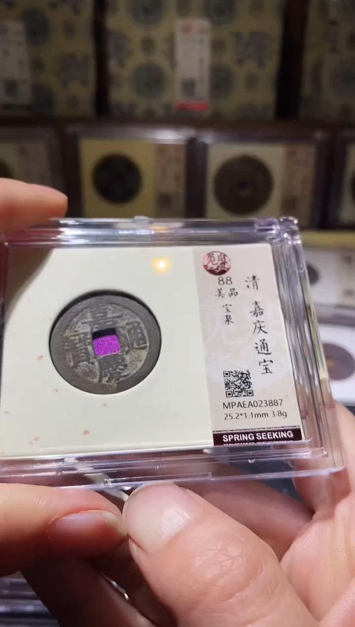 铜Q71评级币一眼开门