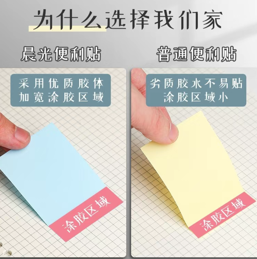 30张便利贴，粘力强