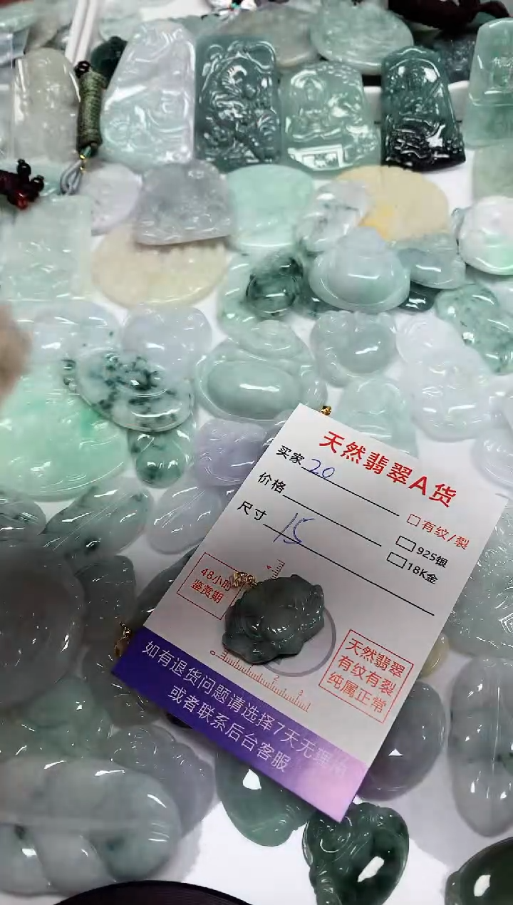 【闪购商品】翡翠颈饰未镶嵌】 翡翠 颈饰 未镶嵌20