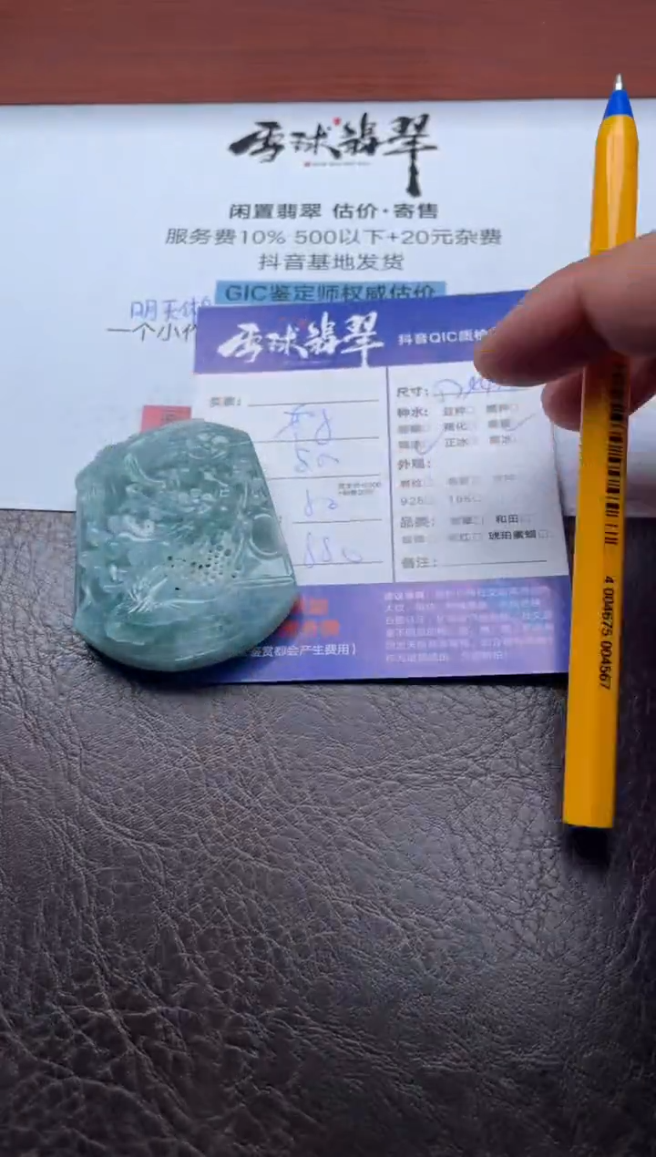 颈饰未镶嵌翡翠12541208717