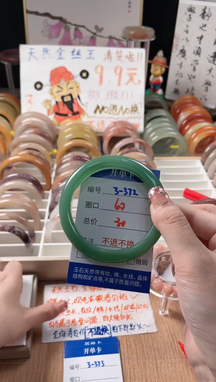 未镶嵌手镯石英质玉3-372