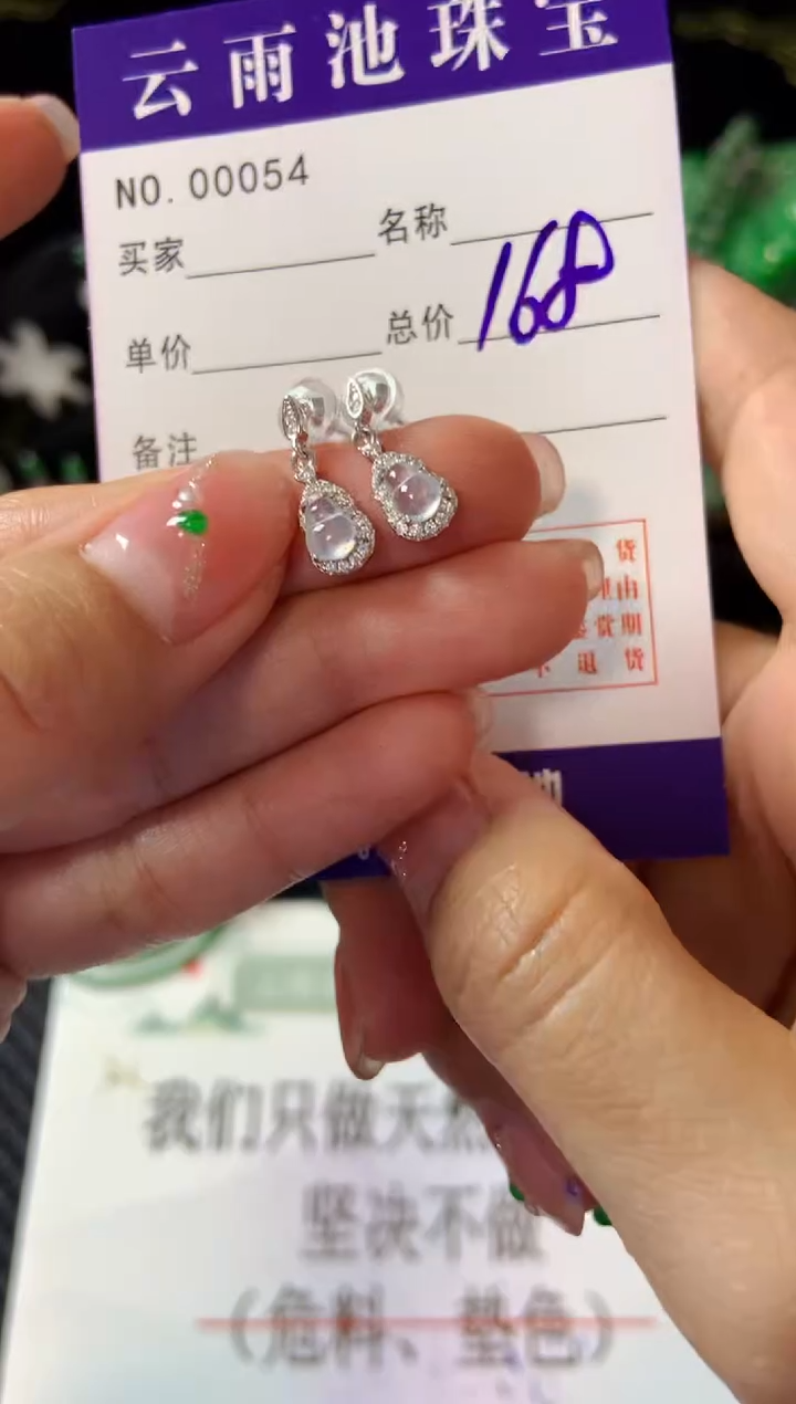 【闪购商品】翡翠耳饰银S925镶嵌翡翠