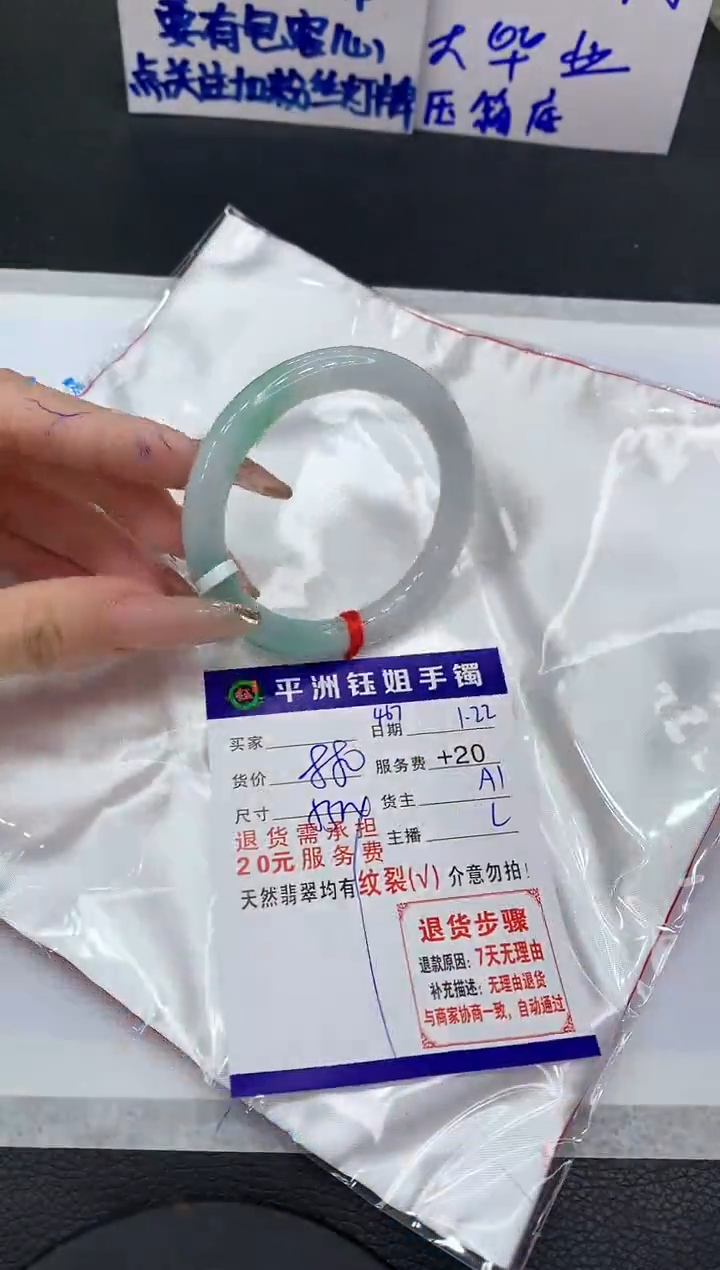 【闪购商品】翡翠手镯未镶嵌1111111111