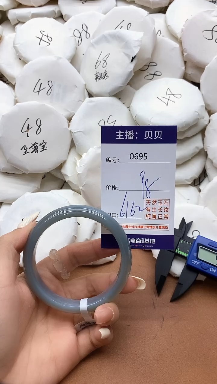 【闪购商品】玛瑙/玉髓手镯未镶嵌695