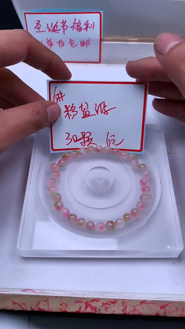 未镶嵌散珠玛瑙/玉髓A1582 粉盐 源 6mm 30个6元