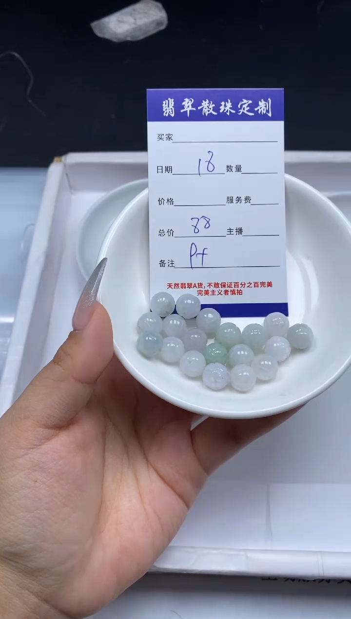 【闪购商品】翡翠颈饰未镶嵌贞城散珠批发DIY