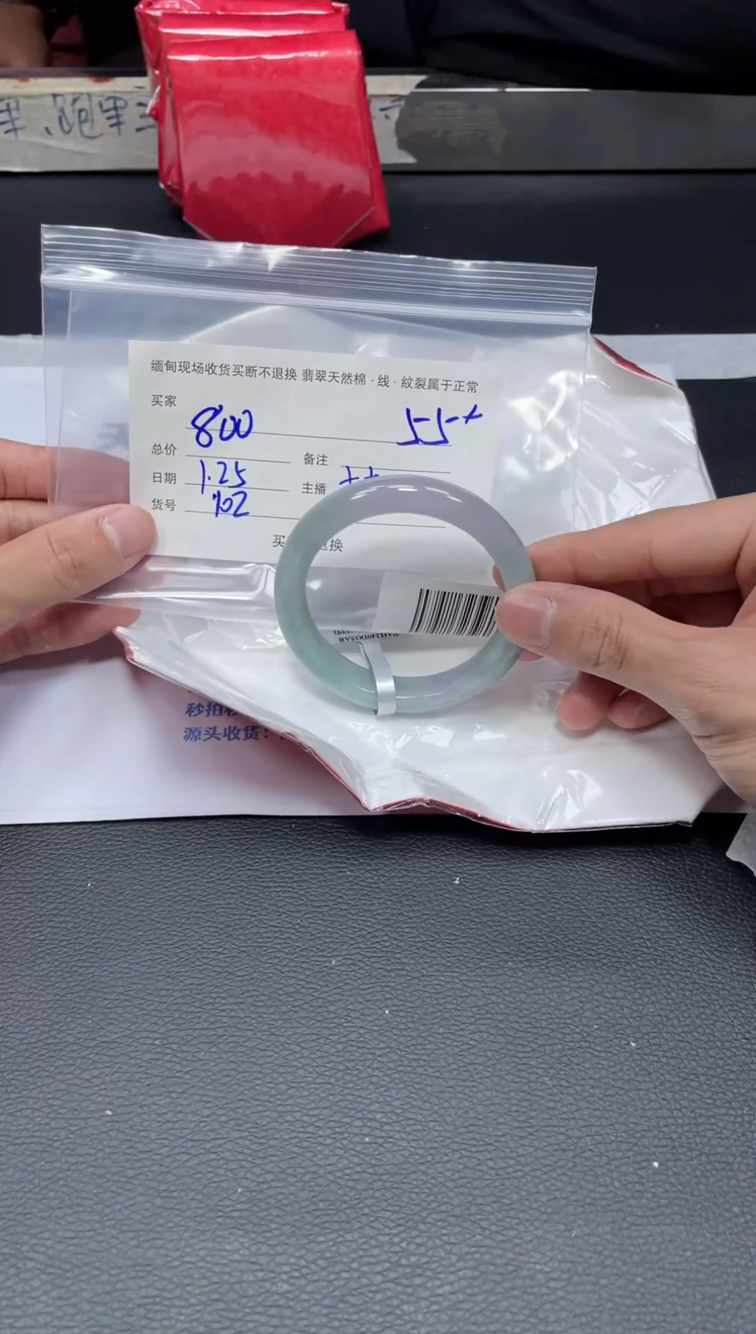 【闪购商品】定制翡翠1未镶嵌毛货手镯需精细抛光/55