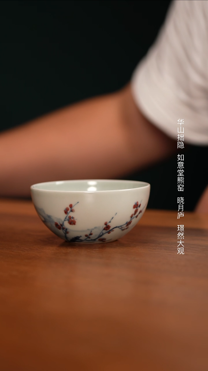 晓月庐（林月红）杯