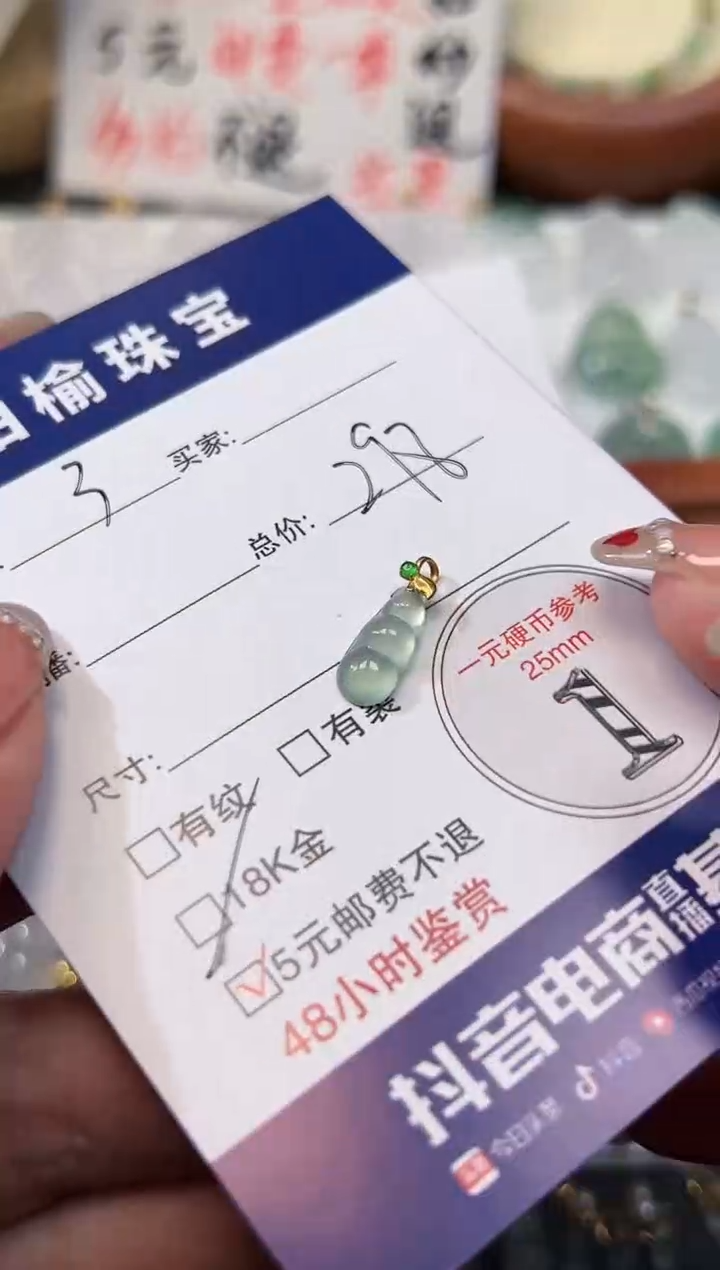 【闪购商品】翡翠颈饰18K金镶嵌3豆子