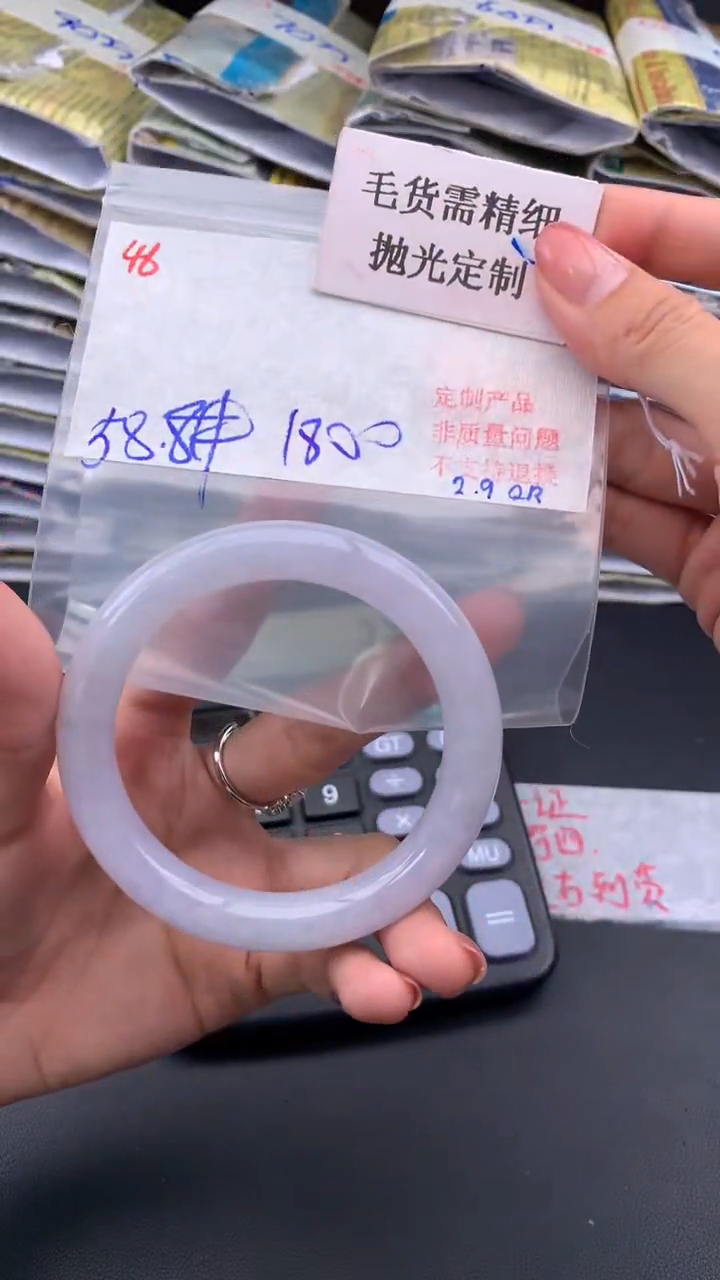 【闪购商品】定制翡翠未镶嵌毛货需精细抛光多样手镯+1800元46